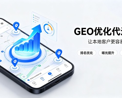 驿城GEO优化