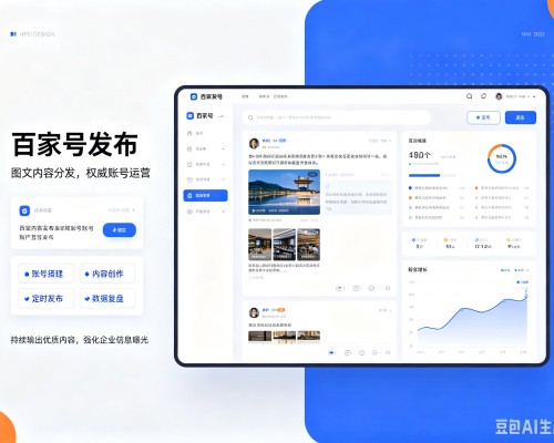 驿城百家号信息发布代运营