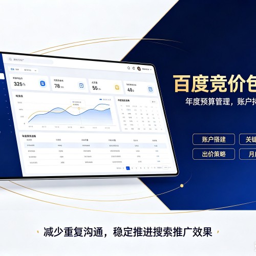驿城百度竞价包年